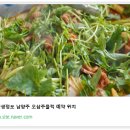 오삼오리