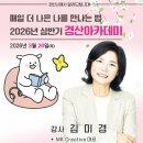 경산시 시민회관 대강당 | 2026 경산 필수행사! 패밀리페스타+김미경강연 총정리