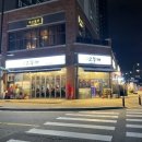 모두식당 | [원흥 - 코뚜레] 가성비 맛 모두 잡은 정육식당 내돈내산 추천후기