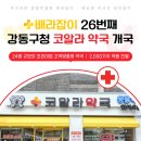 알약국