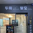 비전동 소로 3-13 | [평택 / 비전동 / 소사벌] - 닥터모락 평택소사벌점 / 평택두피관리 / 비전동두피관리 / 솔직후기