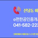 부성공인중개사사무소 이미지