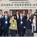 건국대학교 언론홍보대학원 뉴스1