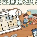 600067 | ★후기) 모의경매[2026타경600067] 세종 보람동 호려울마을 3단지 34평