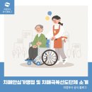 흥선동 작은도서관 | 의정부시 치매안심가맹점 및 치매극복선도단체를 소개합니다!