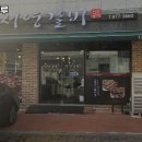 서영이갈비마루