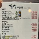가디 술집 내돈내산 말뚝곱창 가산점 솔직후기