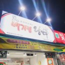 배가찐왕만두하남 이미지
