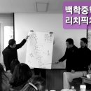 백학중학교 이미지