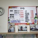 대송횟집 이미지