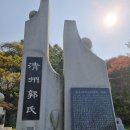 청주 상당사淸州 上黨祠 | 청주곽씨(淸州郭氏) - 대전 효월드 뿌리공원