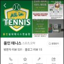 경산실내테니스장