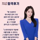 [합격후기] 연합뉴스TV 권진영 기상캐스터