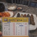 대가순대국 네이버블로그