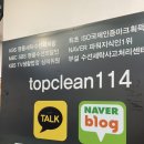 호수명품세탁 이미지