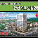 SR노빌리안공인중개사사무소 이미지