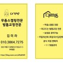 문제성발톱, 발톱무좀관리 다락방