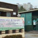 동탄센트럴파크 인라인스케이트장 이미지