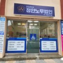 정안세무법인 이미지