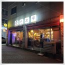 동진로49번길 네이버블로그