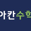 아칸수학 네이버블로그