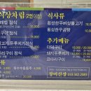 알프스산장 - 진안군 동상주천로 1800 | 횡성 알프스대영CC 맛집 장미산장, 곤드레밥 정식과 두루치기 정식 내돈내산 후기