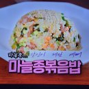 편스토랑 김강우 마늘종볶음밥 들기름막국수 이미지