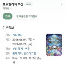 부산세관본부(출입국외국인청) | 부산항 선박 공개,체험 &amp; 포트빌리지 부산(+국제밀면)
