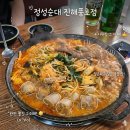 얼큰한 국물의 정석! 진해 맛집 풍호동 맛집 진해 구청 맛집 정성순대 프리미엄 순대전골 후기