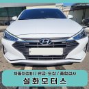 설화모터스 이미지