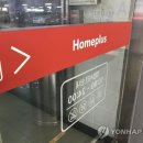 홈플러스전주완산점 전북일보