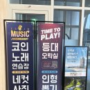 등대 노래연습장 이미지