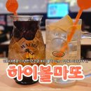 GS25 인하대후문점 | [하이볼마또] 인하대후문 가성비도 맛도 GOOD! 이자카야 하이볼과 안주 맛집!