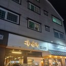 세븐일레븐 거제한화오션남문점 | 거제 곱창전골 아주동맛집 파평옥 본점