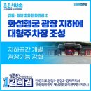 수원 화성행궁 광장 이미지