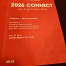 동국대학교사범대학부속고등학교 | 급변하는 입시, 불안함 대신 확신을 드립니다 - 스펀지학원, 2026 NE 영어교육 컨퍼런스 참석 후기
