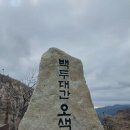 가을&겨울이 공존하는 설악산 대청봉(24.10.20.일) 이미지