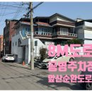 터사랑 공인중개사사무소 이미지