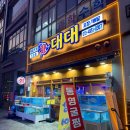 일류횟집 | [은평 진관동 맛집?] 친절함은 좋았으나 기본기가 아쉬웠던 동네 횟집, 대대횟집 솔직 후기