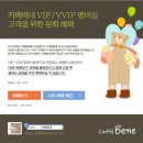 카페베네 이미지