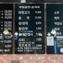 부일곱창