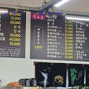 회룡포횟집