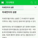 미세먼지에 산소캔까지 등장할정도로 심각.&#34;봉화산사 홍도라지조청&#34;으로 기침.가래 잡아줄까요? 이미지