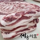 우리고기축산물도매센타 | 서울 경기도 삼겹살도매업체 자주 묻는 질문 총정리