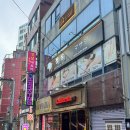 부산 초량동 마사지, 청담 아로마 커플 발마사지 부산역점 전신관리 후기