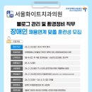 공단서울치과의원 이미지