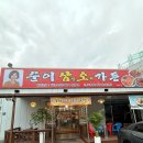 순이 삼오가든 이미지