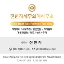 미래로세무회계사무소 - 양천구 목동동로 379 | 미래로세무회계사무소