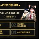 테라PC방 이미지