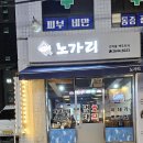 주노당구장 이미지